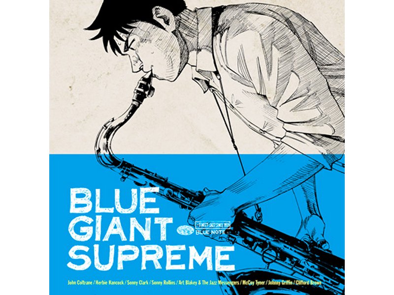 BLUE GIANT SUPREME exhibition 2017