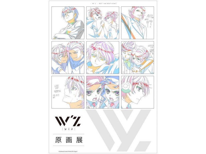 【大阪】TVアニメ「W’z《ウィズ》」原画展 in 大阪：2019年2月23日（土）～3月10日（日）
