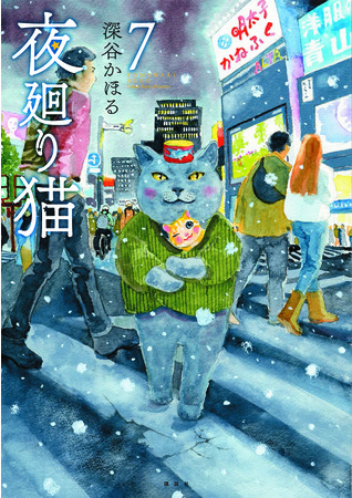 【東京】『夜廻り猫』原画展&グッズ販売：2021年2月4日（木）～2月24日（水）