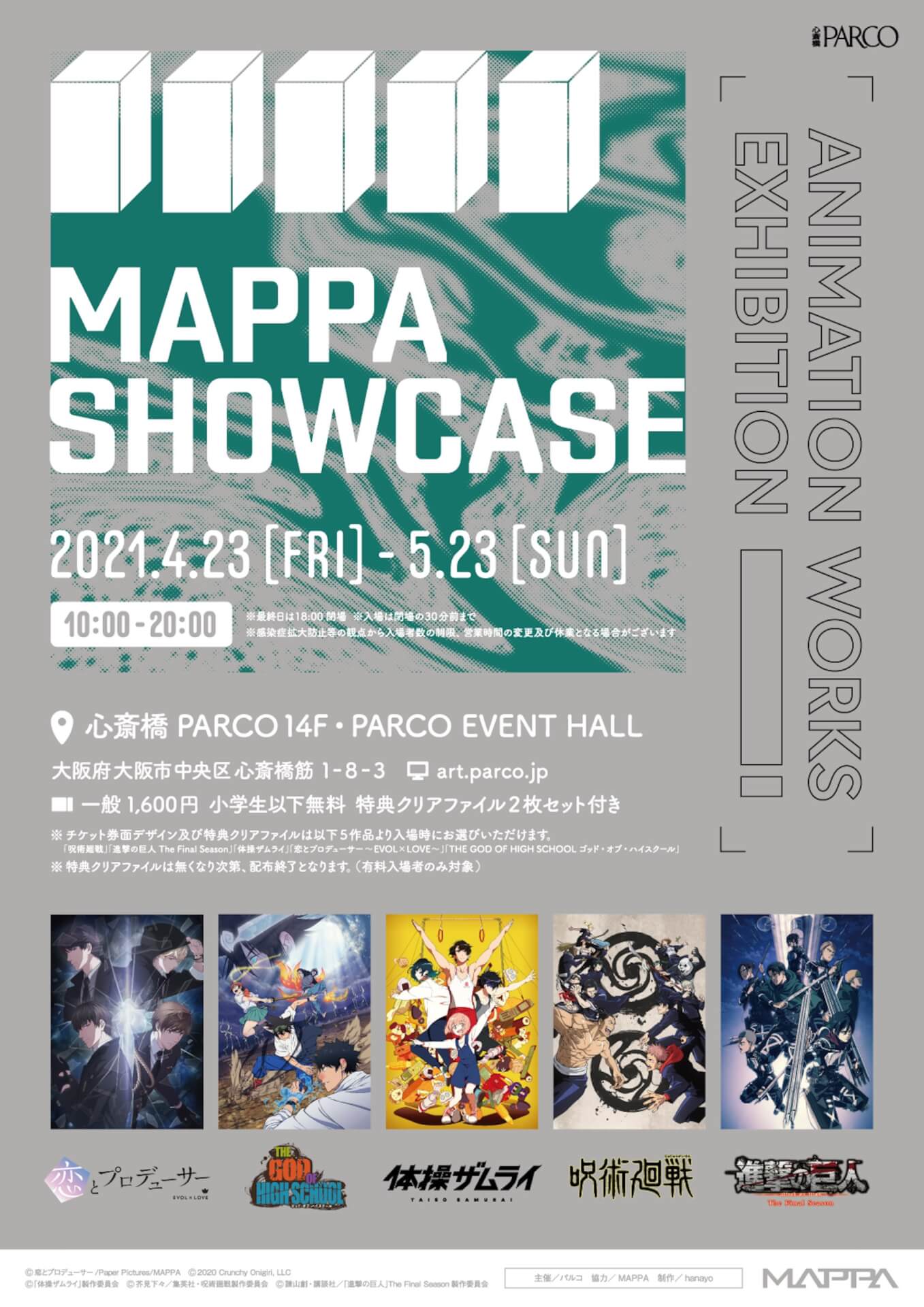 【大阪】MAPPA SHOWCASE in 心斎橋：2021年4月23日（金）〜5月23日（日）