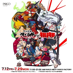 【東京】 天元突破グレンラガン 対 キルラキル 展：2024年7月12日（金）～7月29日（月）