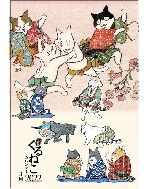 【名古屋】くるねこ大和原画展：2026年2月17〜22日まで