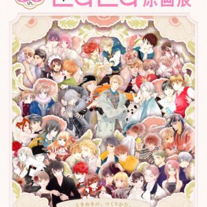 【大阪】創刊50周年記念LaLa原画展〜魅惑のクリエイション～：2026年9月5日(土) ～ 2026年9月27日(日)