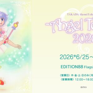 【東京】高田明美 個展 -Angel Touch- 2026：2026年6月25日（木）- 7月12日（日）
