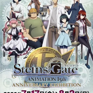 【東京】シュタインズ・ゲート ANIMATION 15th Anniversary EXHIBITION：2026年7月17日（金）- 8月2日（日）